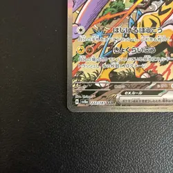 Raging Bolt ex SAR 222/187 Terastal Festival Pokemon Card Japanese [Near Mint] - Image 5