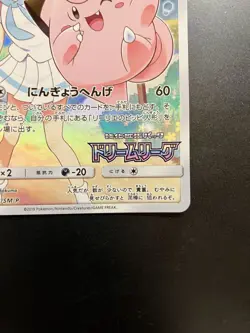Clefairy 381/SM-P Lillie Promo Dream League 2019 LP Japanese Pokemon Card - Image 5