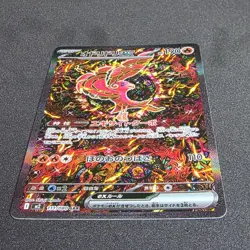 Oricorio ex PACK FRESH SAR 111/080 M2 Inferno X Japanese Pokemon Card NM! - Image 5