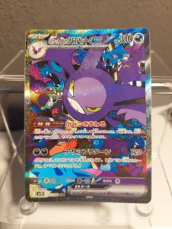 Team Rocket's Crobat SAR 127/098 SV10 The Glory of Team Rocket Pokemon Japanese - Image 2