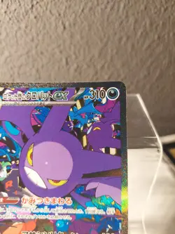 Team Rocket's Crobat SAR 127/098 SV10 The Glory of Team Rocket Pokemon Japanese - Image 4