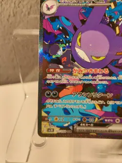 Team Rocket's Crobat SAR 127/098 SV10 The Glory of Team Rocket Pokemon Japanese - Image 5