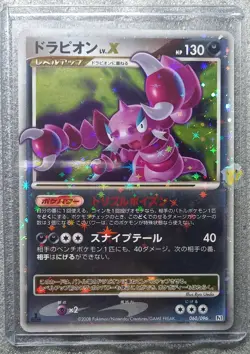 Pokemon 2008 Japanese Pt1 - 1st Ed Drapion Lv.X 060/096 Holo Card - NM- to NM - Image 1
