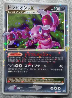 Pokemon 2008 Japanese Pt1 - 1st Ed Drapion Lv.X 060/096 Holo Card - NM- to NM - Image 2