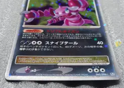 Pokemon 2008 Japanese Pt1 - 1st Ed Drapion Lv.X 060/096 Holo Card - NM- to NM - Image 3