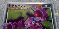 Pokemon 2008 Japanese Pt1 - 1st Ed Drapion Lv.X 060/096 Holo Card - NM- to NM - Image 4