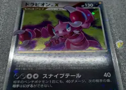 Pokemon 2008 Japanese Pt1 - 1st Ed Drapion Lv.X 060/096 Holo Card - NM- to NM - Image 5