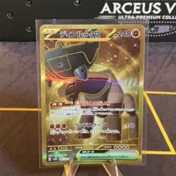 Pokemon Card | Ting-Lu Ex UR 097/071 SV2D Clay Burst Japanese Gold UR 506 - Image 1