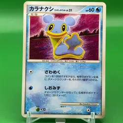 Shellos TCG 1ed Lv.21 Pokemon Card Game Japanese Japan Nintendo Anime F/S - Image 1