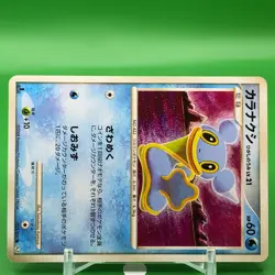 Shellos TCG 1ed Lv.21 Pokemon Card Game Japanese Japan Nintendo Anime F/S - Image 2