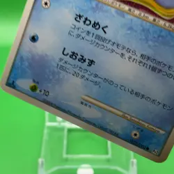 Shellos TCG 1ed Lv.21 Pokemon Card Game Japanese Japan Nintendo Anime F/S - Image 3