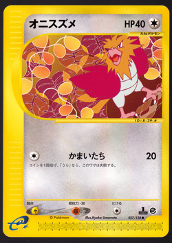 Spearow Expedition 1st Edition E Series 027/128 Pokemon TCG Card Japanese NM - Image 1