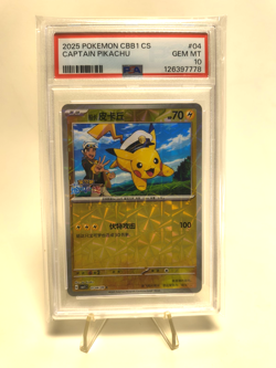 PSA 10 - Captain Pikachu - 2025 Pokemon CBB1 CS #04 - Image 1