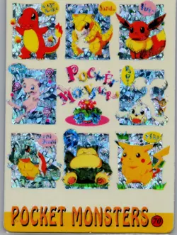Japanese Pocket Monsters Vending Sticker No. 70 - Prism/Holo - Image 1