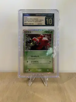 Pristine 10 Paras 2023 004/032 Pokemon TCG Classic: Venusaur Holo (Japanese) - Image 1