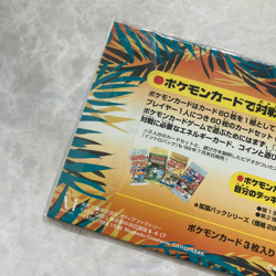 POKEMON JAPANESE SOUTHERN RAINBOW ISLAND RAINBOW & TROPICAL COMPLETE SET NEW - Image 4