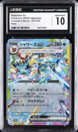 2024 POKEMON JPN TERASTAL FEST EX HOLO #031/187 VAPOREON EX CGC 10 GEM MINT - Image 1