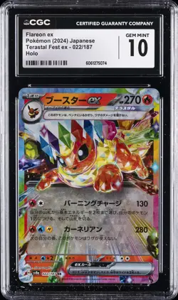 2024 POKEMON JPN TERASTAL FEST EX HOLO #022/187 FLAREON EX CGC 10 GEM MINT - Image 1