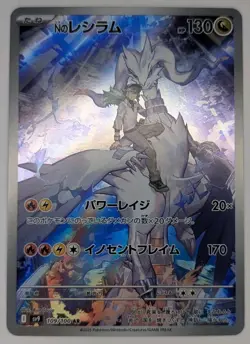 N's Reshiram 109/100 Pokemon TCG SV9 Battle Partners Art Rare NM Japanese - Image 1