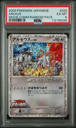 PSA 6 2009 POKEMON JAPANESE MOVIE COMMEMORATION RANDOM PACK #020 ARCEUS MOVIE - Image 1
