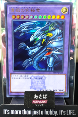 Blue-Eyes Ultimate Dragon Yugioh TDPP-JP018 Ultra Rare Quarter Century OCG JAPAN - Image 1