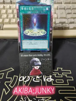 Sage's Stone 15AX-JPM41 Yu-Gi-Oh Yugioh Millennium Rare Konami JAPAN - Image 5