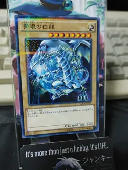 Blue-Eyes White Dragon SDKS-JP009 Yu-Gi-Oh Parallel OCG Yugioh JAPAN - Image 3