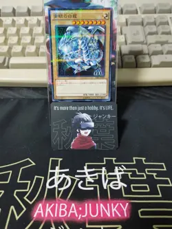 Blue-Eyes White Dragon SDKS-JP009 Yu-Gi-Oh Parallel OCG Yugioh JAPAN - Image 5