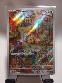 🍀Pokemon Card Japanese Bramblin AR 072/071 sv2P Clay Burst & Snow Hazard NM 🌿 - Image 1