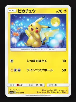Pikachu 009/054 LP GG End Japanese Pokemon Card TCG - Image 1