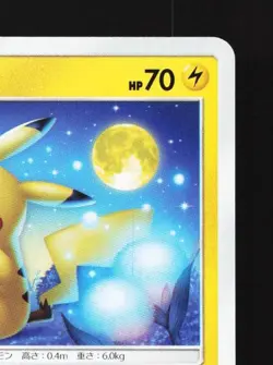 Pikachu 009/054 LP GG End Japanese Pokemon Card TCG - Image 5