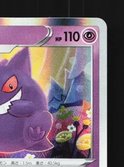 Gengar 071/190 NM Shiny Star V Japanese Pokemon Card TCG - Image 5