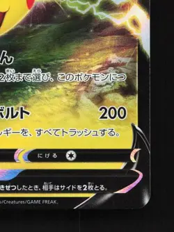 Pikachu V 019/053 LP Sword & Shield Family Card Game Japanese Pokemon Card TCG - Image 3