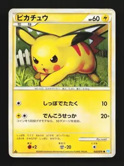 Pikachu 032/070 HP SoulSilver Collection Japanese Pokemon Card TCG - Image 1