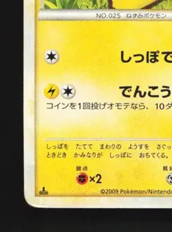 Pikachu 032/070 HP SoulSilver Collection Japanese Pokemon Card TCG - Image 2
