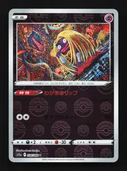 Jynx 034/068 NM Incandescent Arcana Japanese Pokemon Card TCG - Image 1