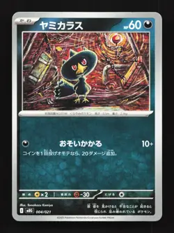 Murkrow 004/021 LP Starter Set Mega Japanese Pokemon Card TCG - Image 1
