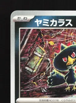Murkrow 004/021 LP Starter Set Mega Japanese Pokemon Card TCG - Image 4