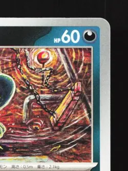Murkrow 004/021 LP Starter Set Mega Japanese Pokemon Card TCG - Image 5