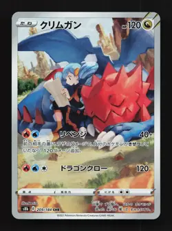 Druddigon 209/184 LP VMAX Climax Japanese Pokemon Card TCG - Image 1