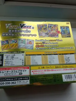 Pokemon Card Sword & Shield High Class Deck VSTAR & VMAX ZERAORA - Image 2