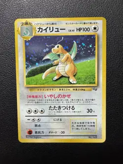 Dragonite No 149 Holo Bleed Japanese Game Boy GB Promo Pokemon Card NM - Image 1