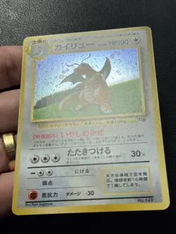 Dragonite No 149 Holo Bleed Japanese Game Boy GB Promo Pokemon Card NM - Image 3