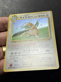 Dragonite No 149 Holo Bleed Japanese Game Boy GB Promo Pokemon Card NM - Image 4