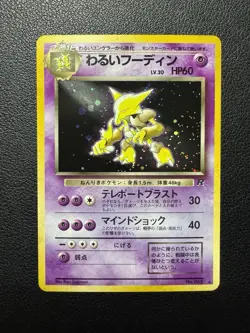 Dark Alakazam No 065 Japanese Holo Bleed 1999-2000 Team Rocket Pokemon Card NM - Image 1