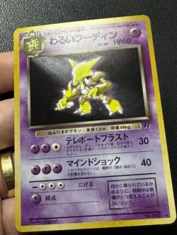 Dark Alakazam No 065 Japanese Holo Bleed 1999-2000 Team Rocket Pokemon Card NM - Image 2