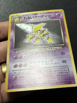 Dark Alakazam No 065 Japanese Holo Bleed 1999-2000 Team Rocket Pokemon Card NM - Image 4