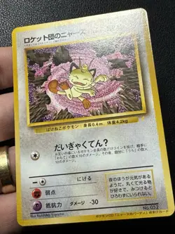 Team Rocket’s Meowth No 052 Japanese CD Promo Pokemon Card TCG NM - Image 2