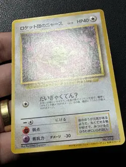 Team Rocket’s Meowth No 052 Japanese CD Promo Pokemon Card TCG NM - Image 3