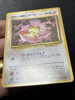 Team Rocket’s Meowth No 052 Japanese CD Promo Pokemon Card TCG NM - Image 4